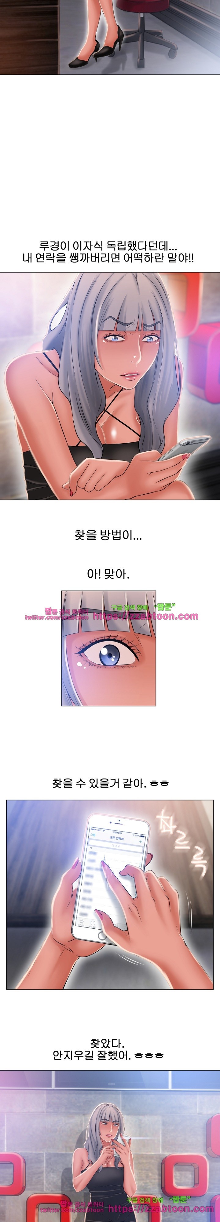 젖는 여자들 61화 style=