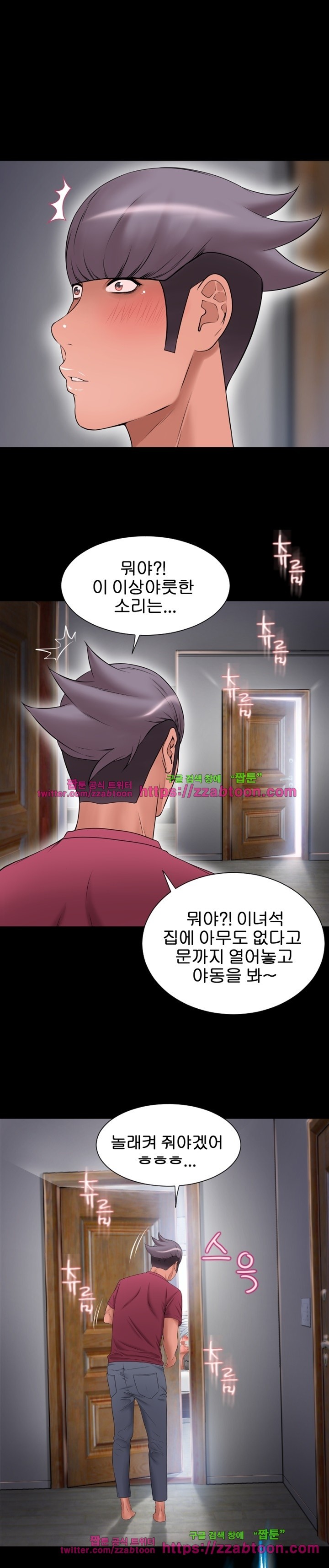 젖는 여자들 62화 style=
