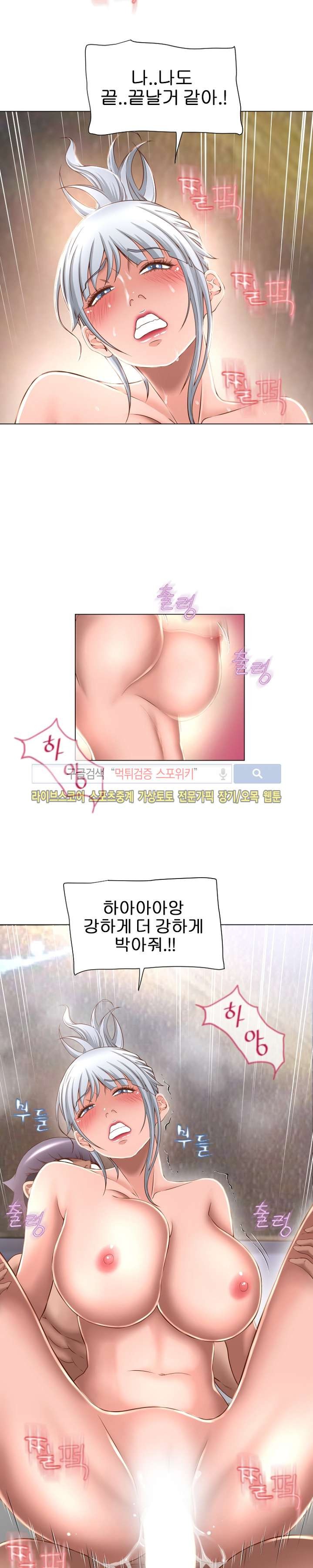 젖는 여자들 65화 style=