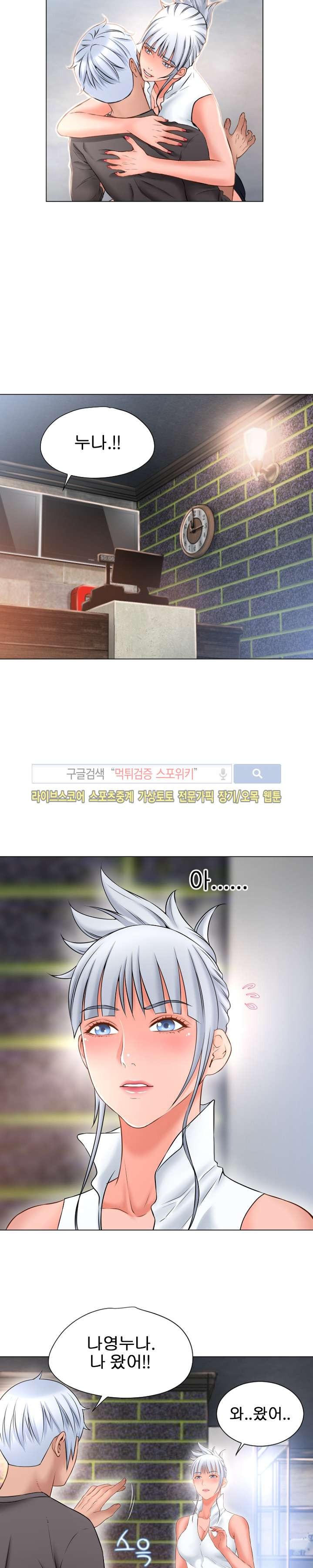 젖는 여자들 67화 style=