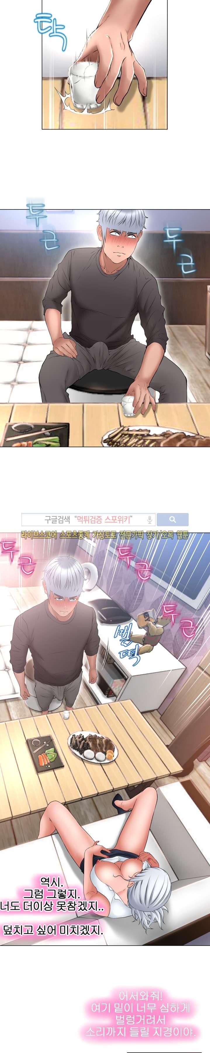 젖는 여자들 68화 style=