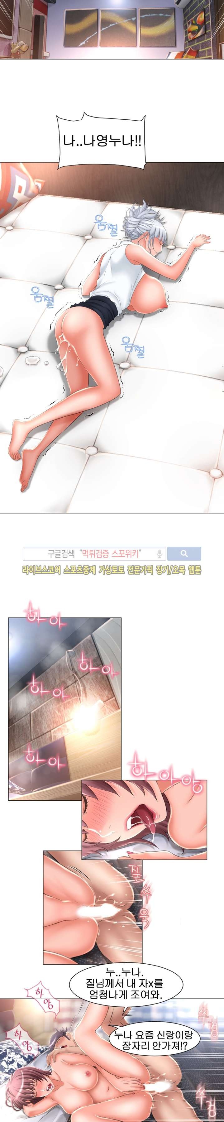 젖는 여자들 70화 style=