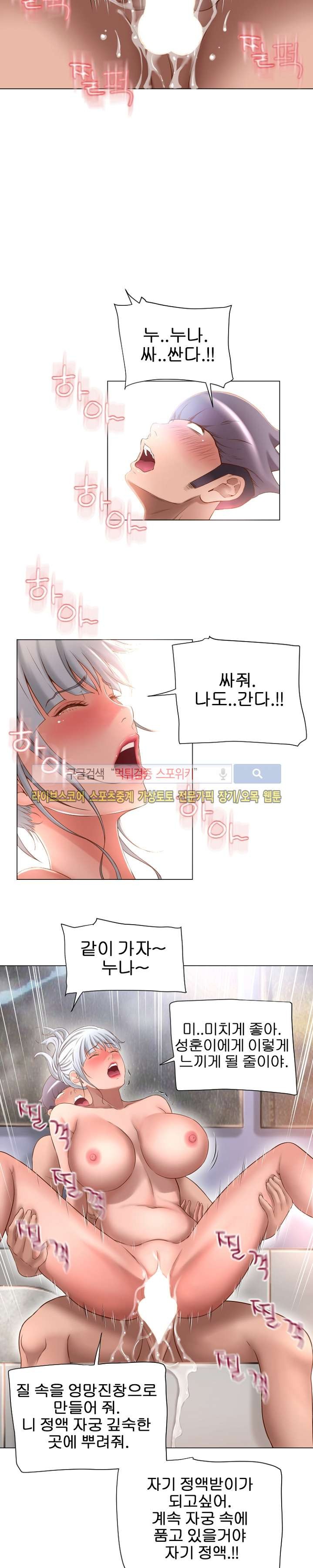 젖는 여자들 65화 style=