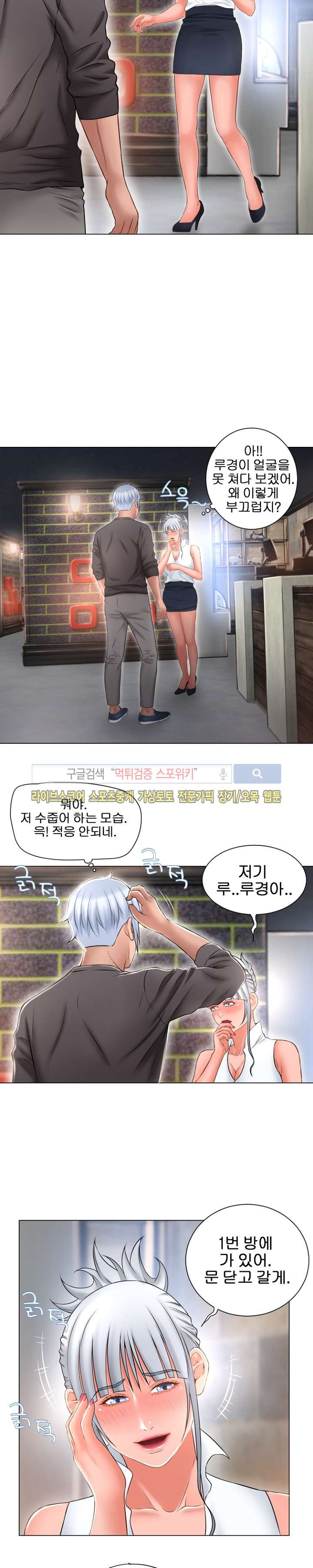 젖는 여자들 67화 style=