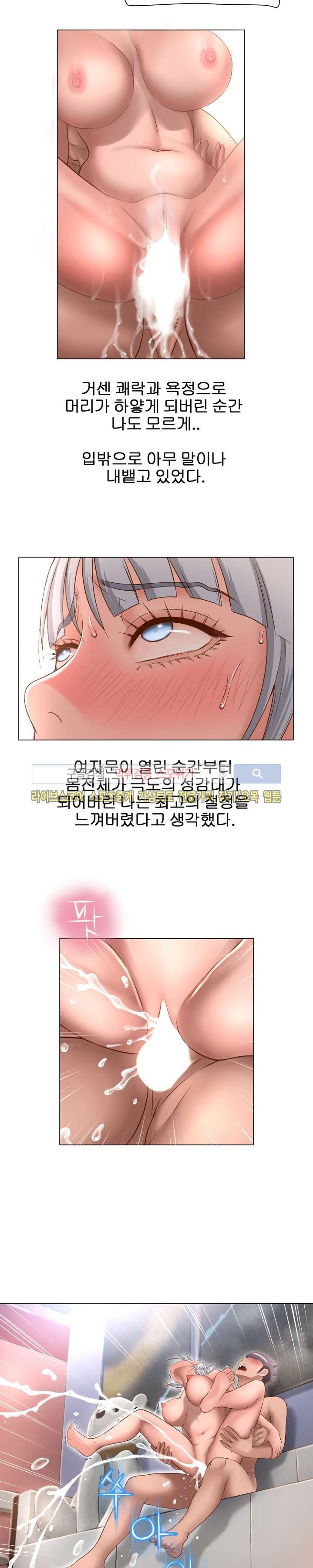 젖는 여자들 65화 style=