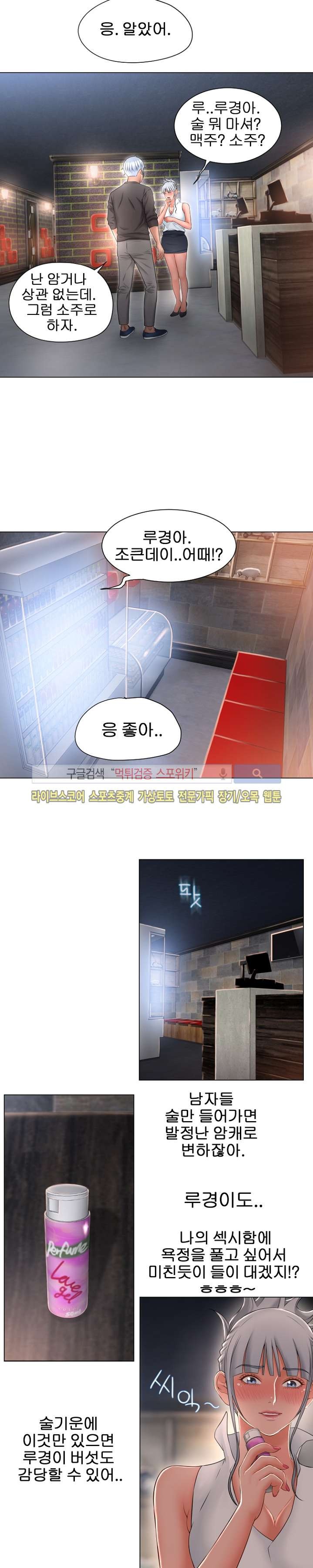젖는 여자들 67화 style=