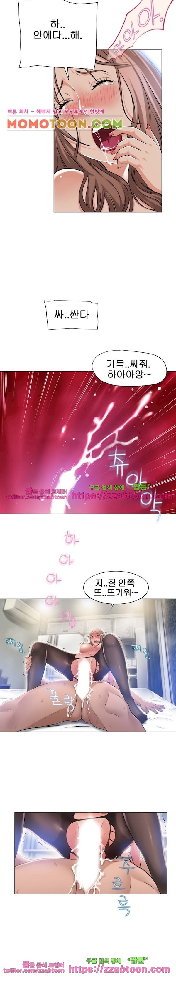 젖는 여자들 59화 style=