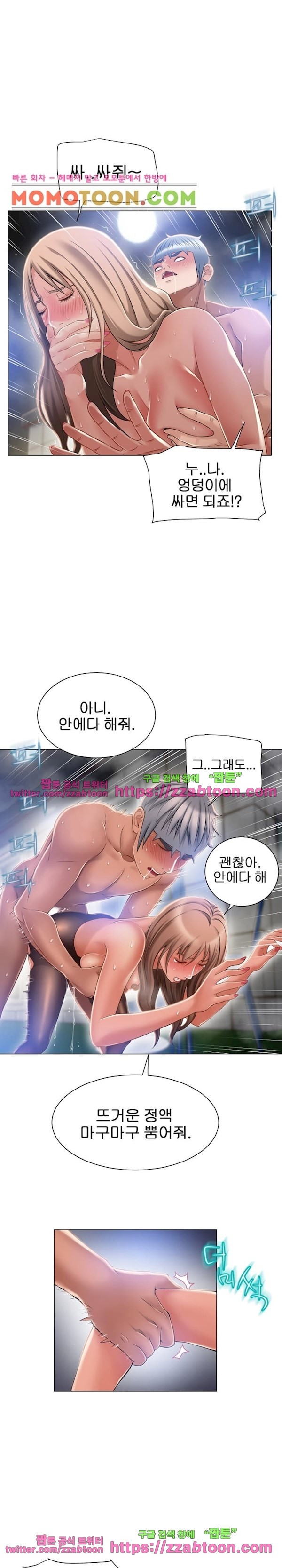 젖는 여자들 60화 style=