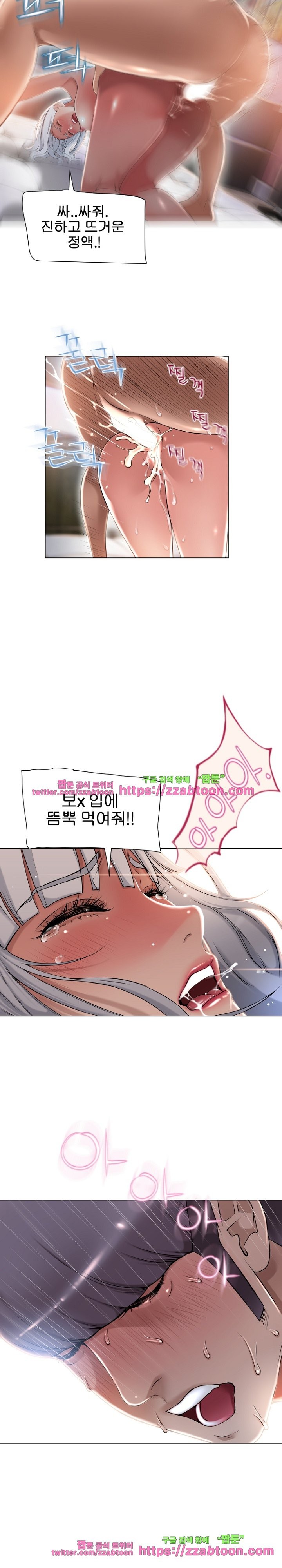 젖는 여자들 63화 style=