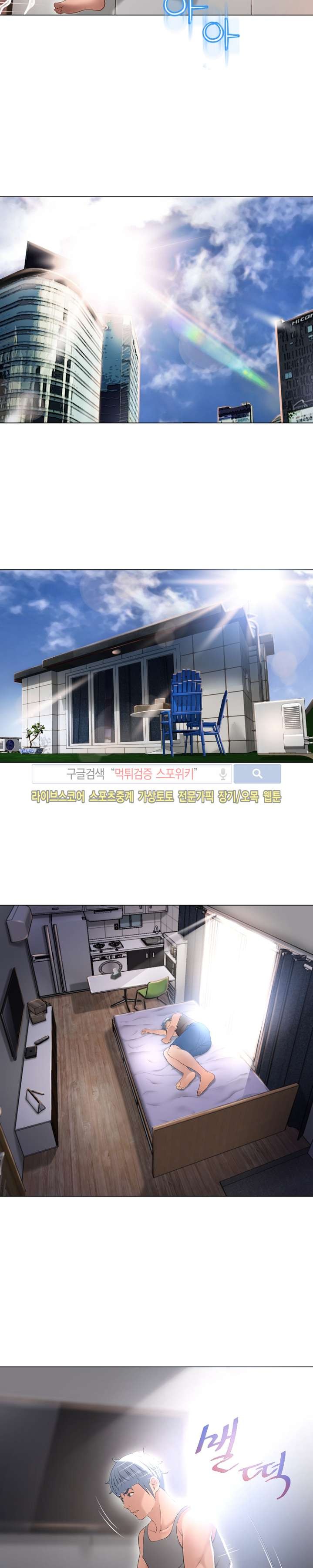 젖는 여자들 65화 style=