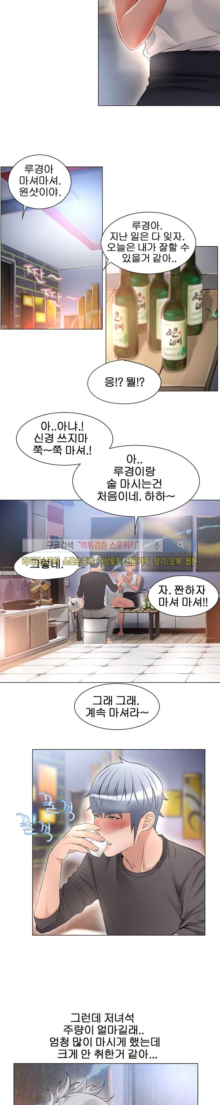 젖는 여자들 67화 style=