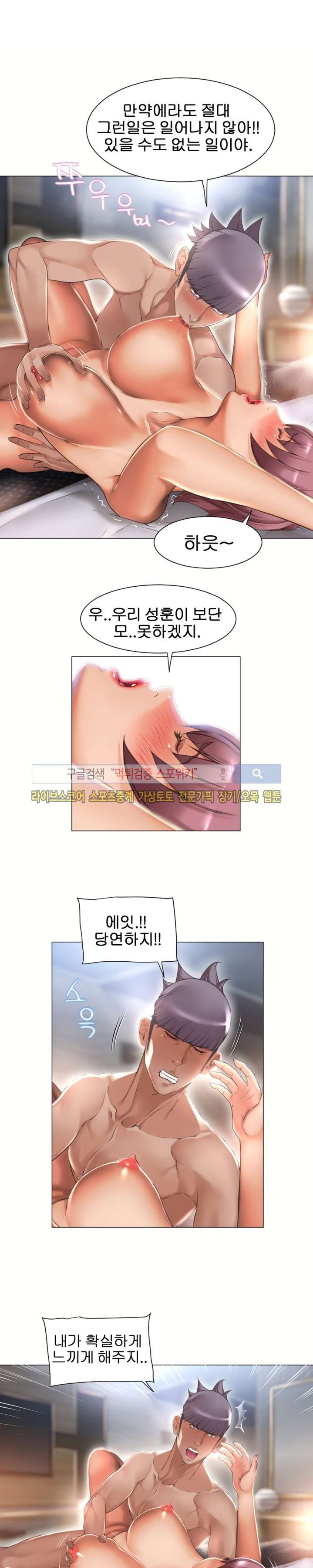 젖는 여자들 70화 style=