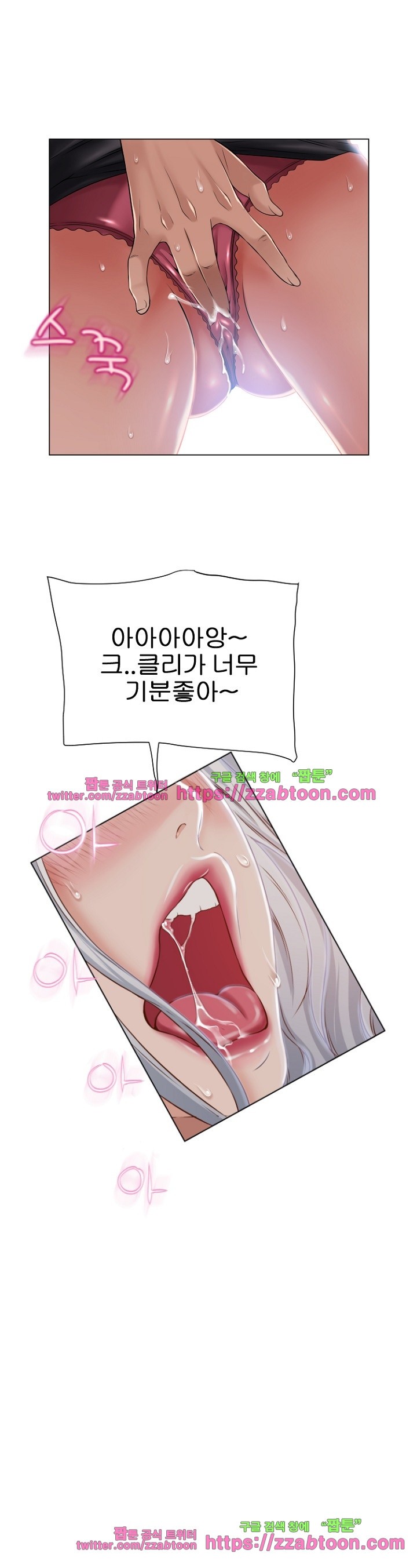 젖는 여자들 61화 style=