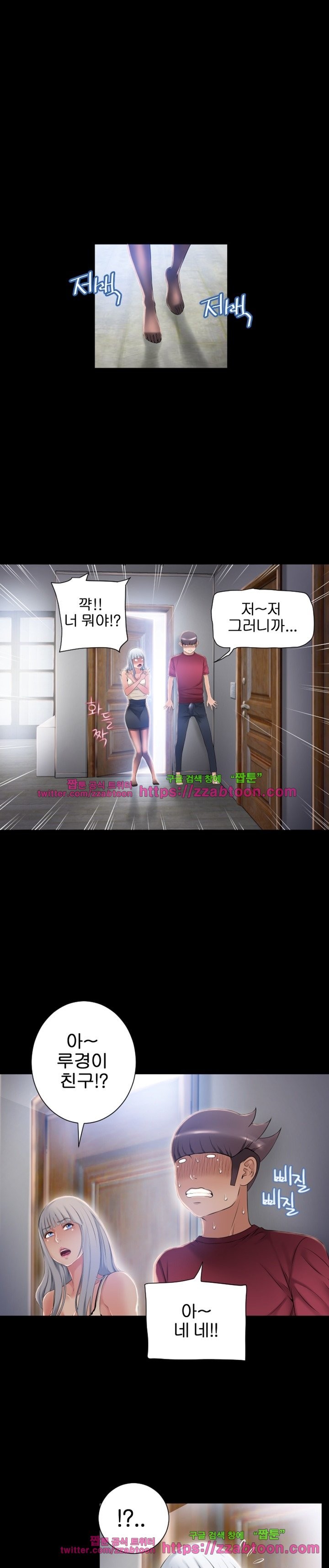 젖는 여자들 62화 style=