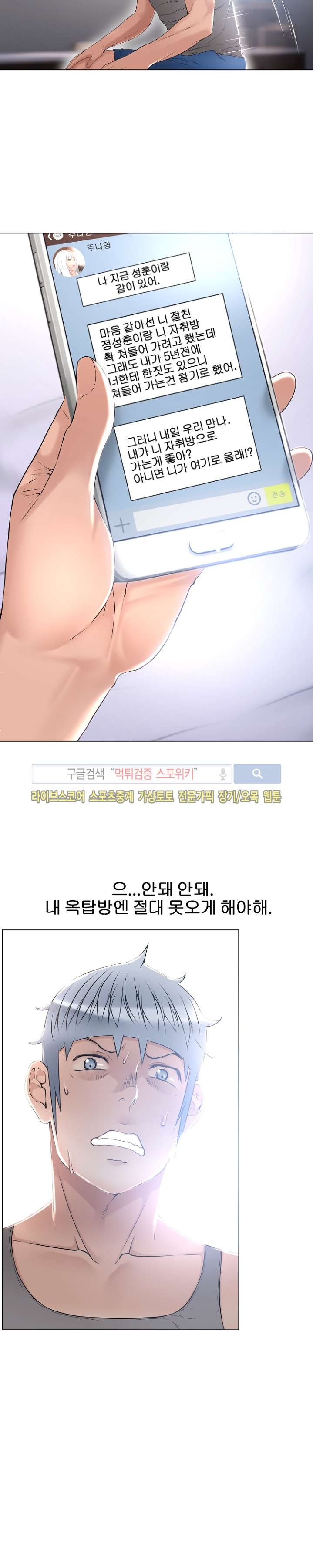 젖는 여자들 65화 style=