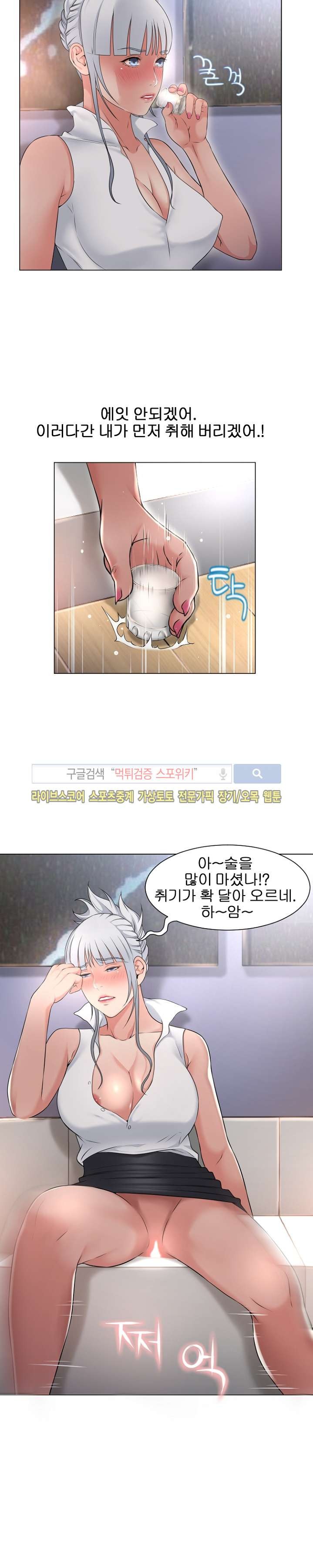 젖는 여자들 67화 style=