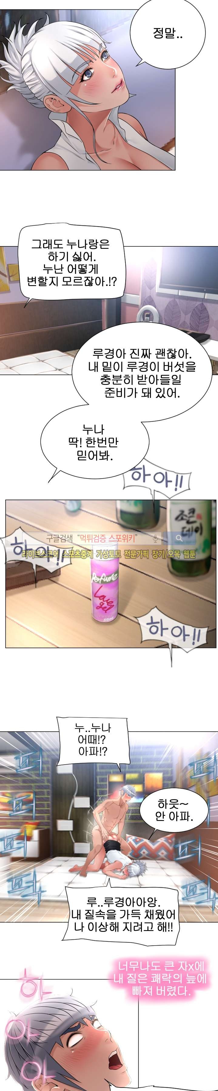 젖는 여자들 68화 style=