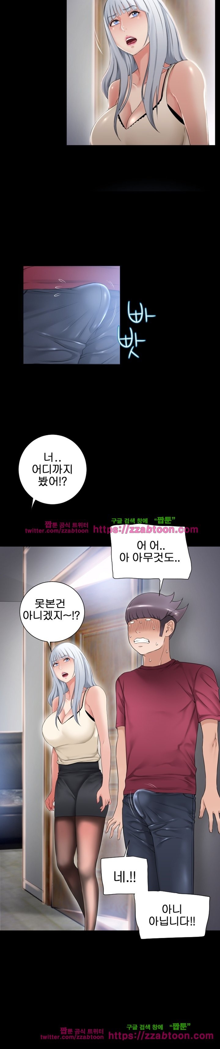젖는 여자들 62화 style=