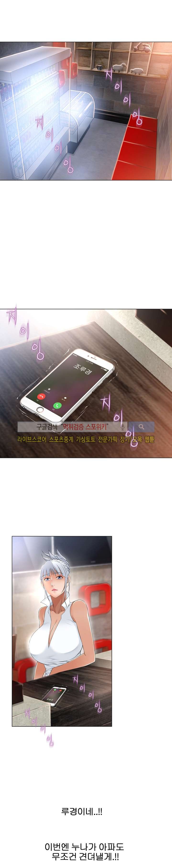 젖는 여자들 65화 style=