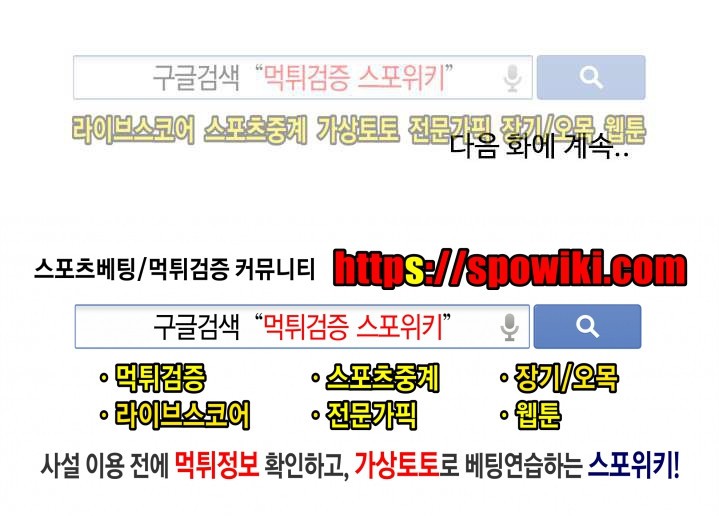 젖는 여자들 67화 style=