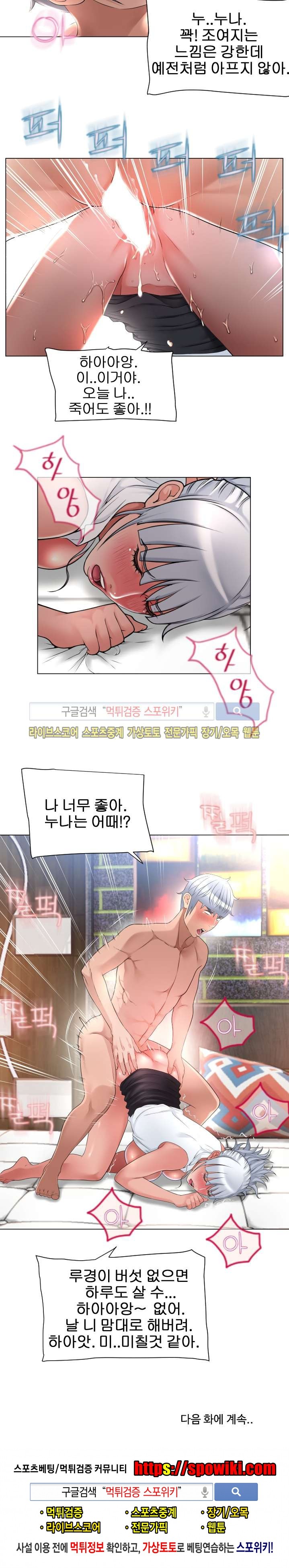 젖는 여자들 68화 style=