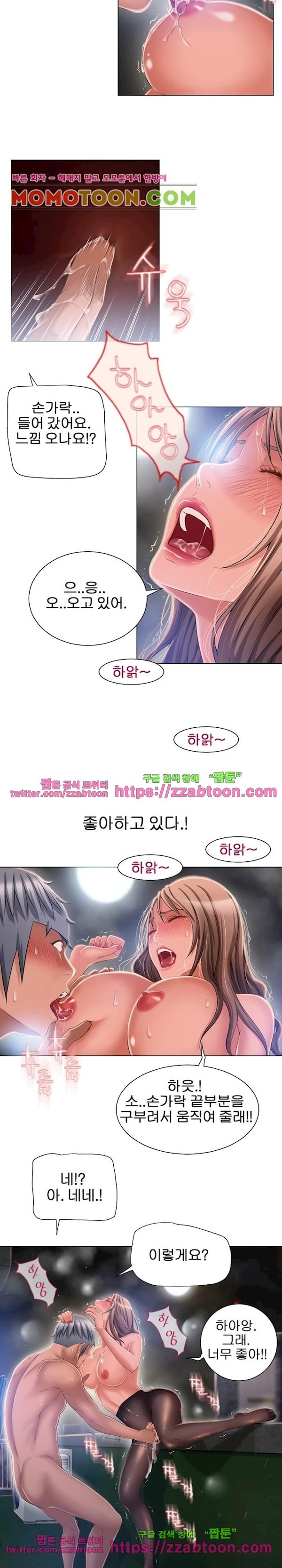 젖는 여자들 60화 style=