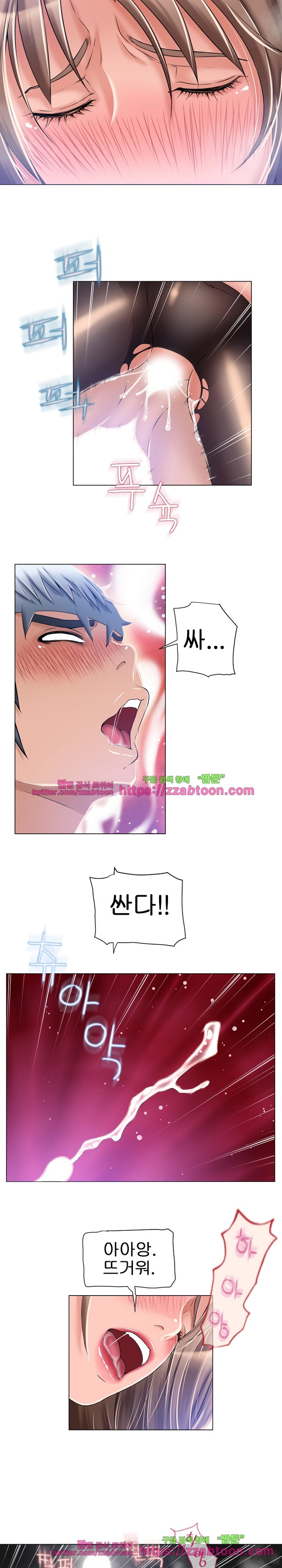 젖는 여자들 61화 style=