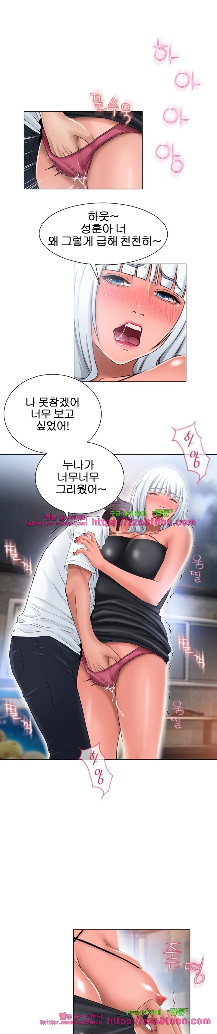 젖는 여자들 62화 style=