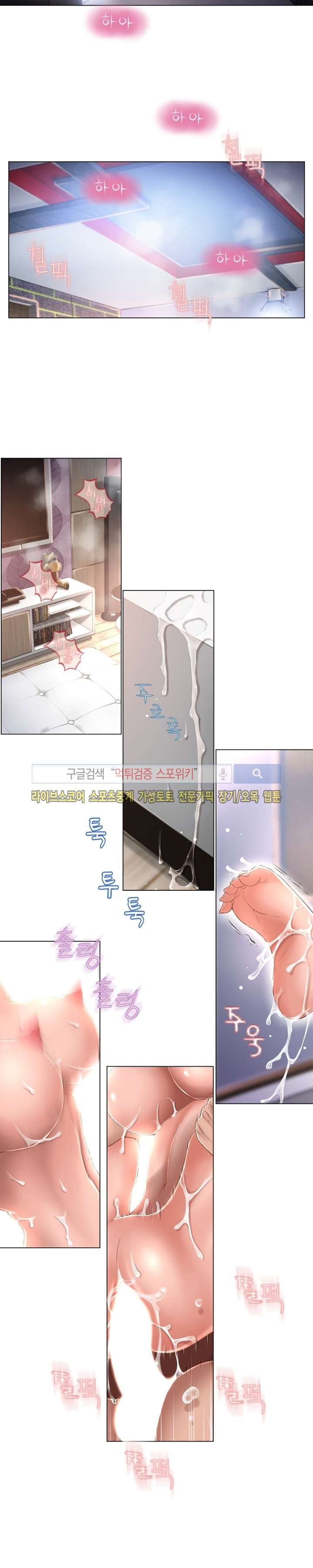 젖는 여자들 65화 style=