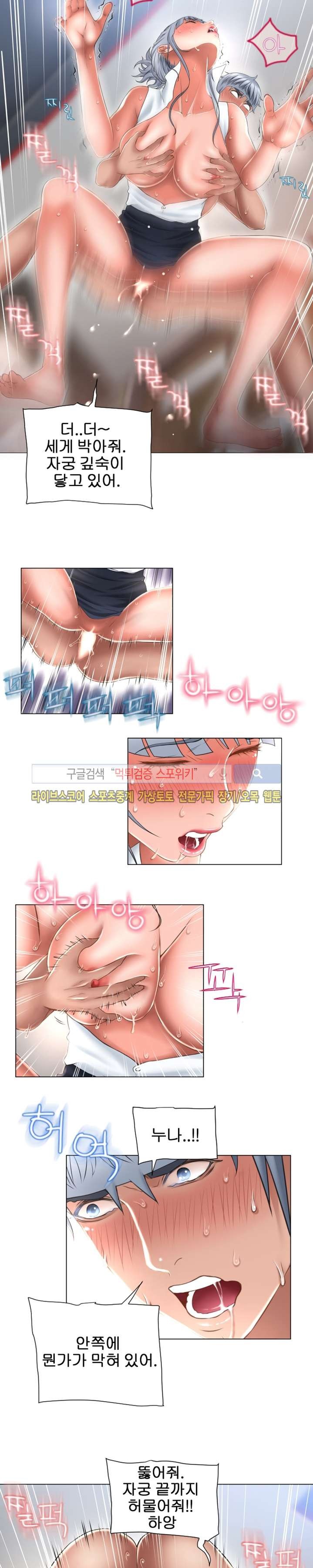 젖는 여자들 70화 style=