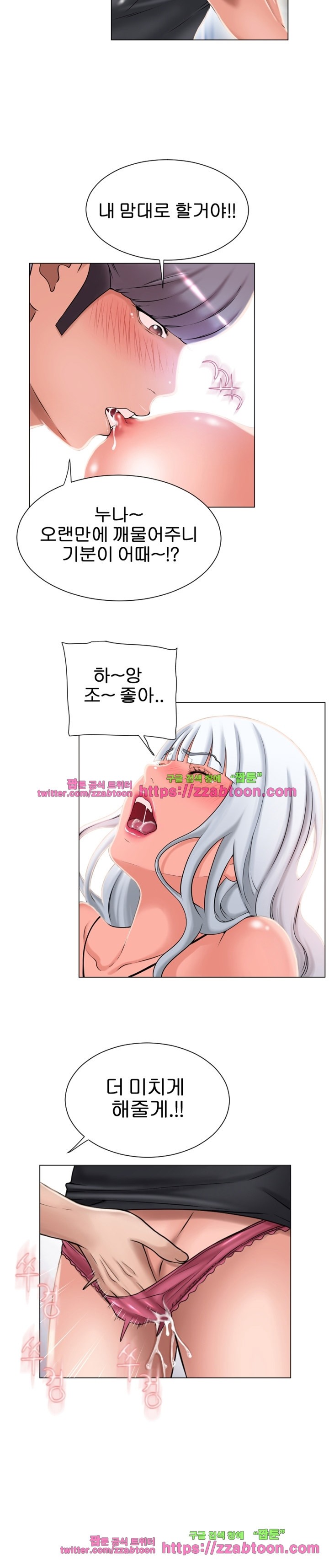 젖는 여자들 62화 style=