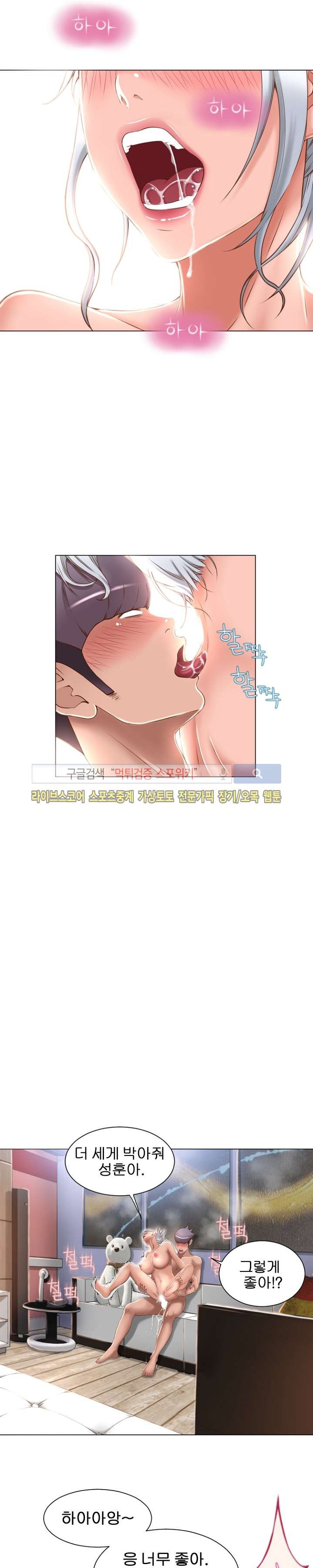 젖는 여자들 65화 style=