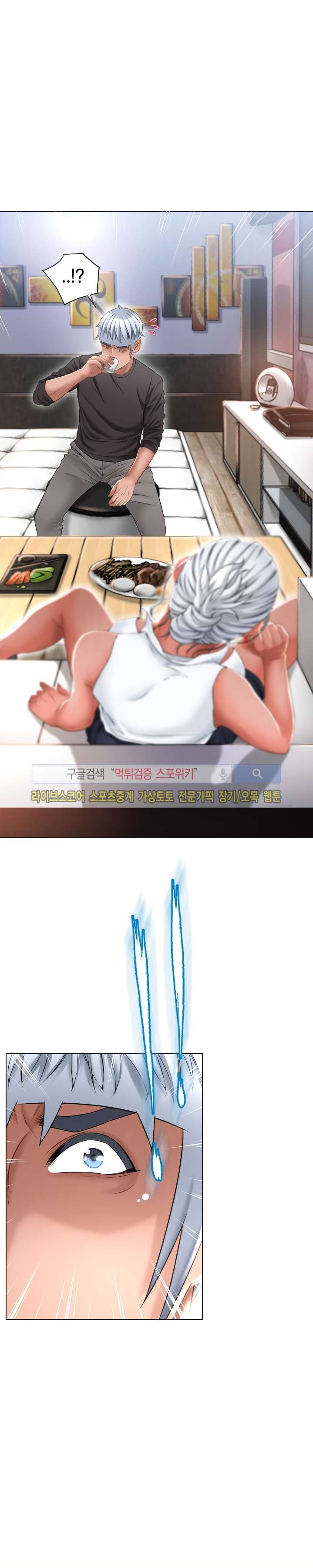 젖는 여자들 68화 style=