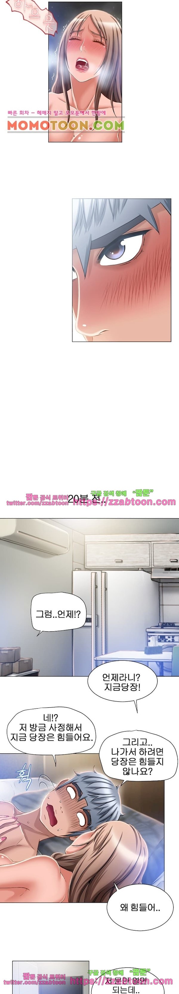 젖는 여자들 60화 style=