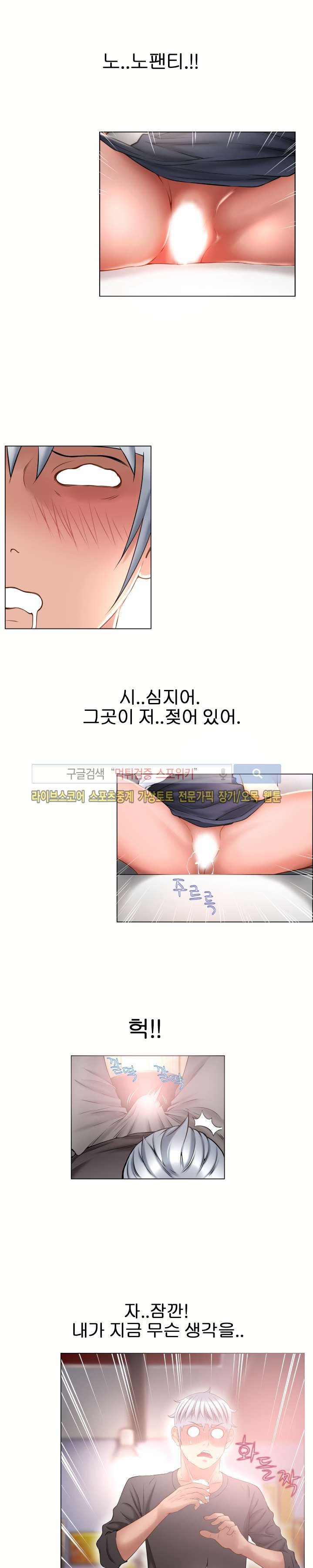 젖는 여자들 68화 style=