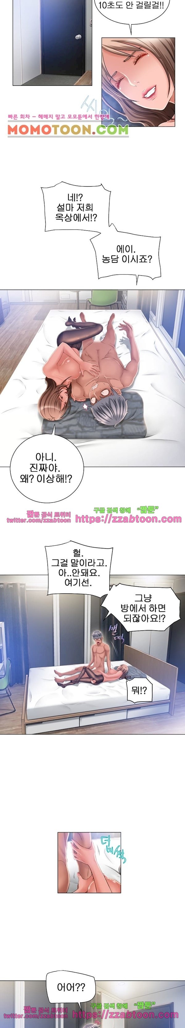 젖는 여자들 60화 style=