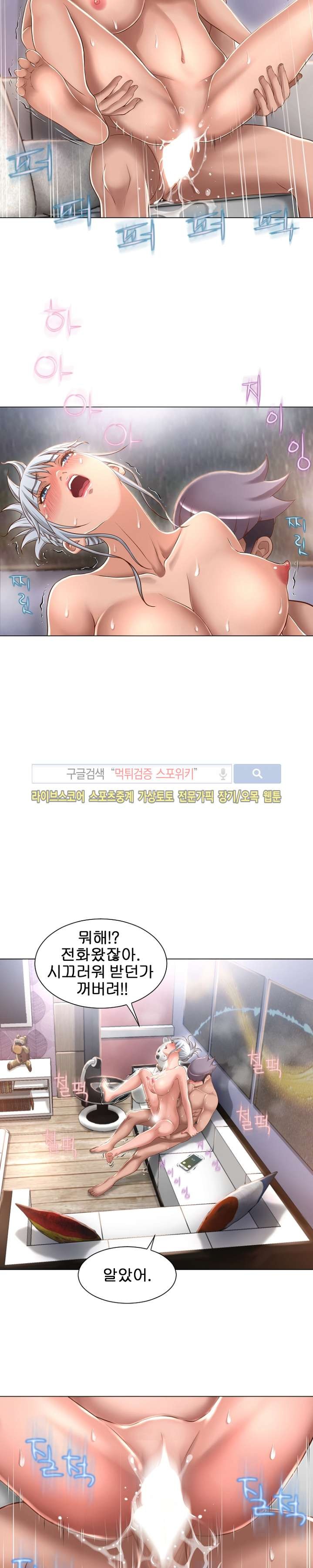 젖는 여자들 65화 style=