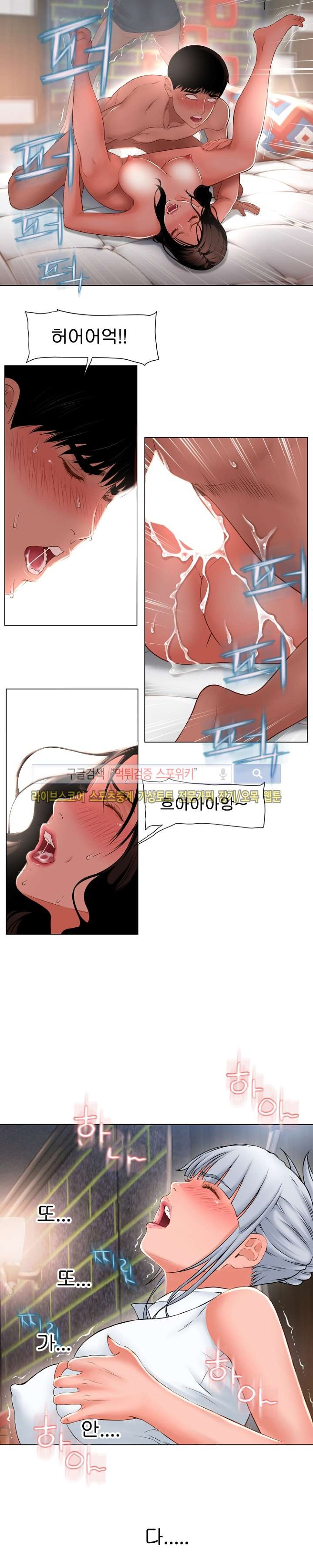 젖는 여자들 67화 style=