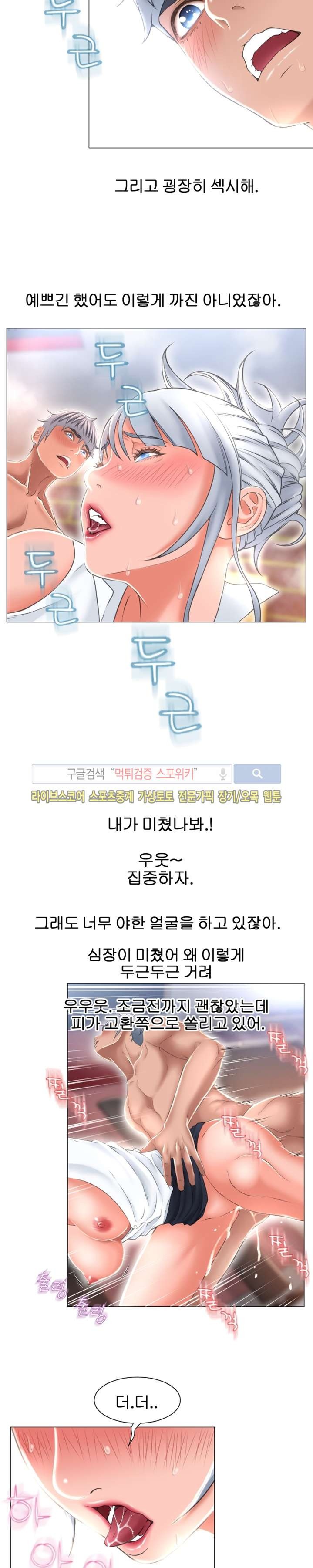 젖는 여자들 70화 style=