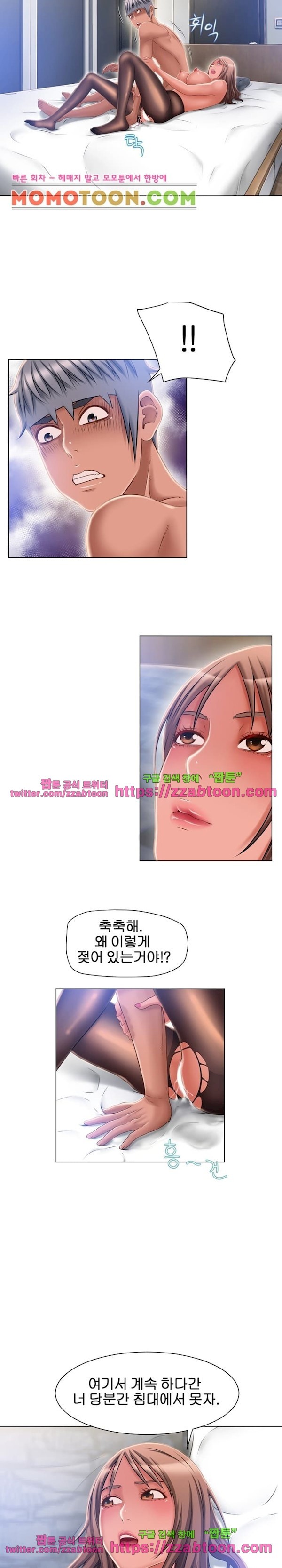 젖는 여자들 60화 style=