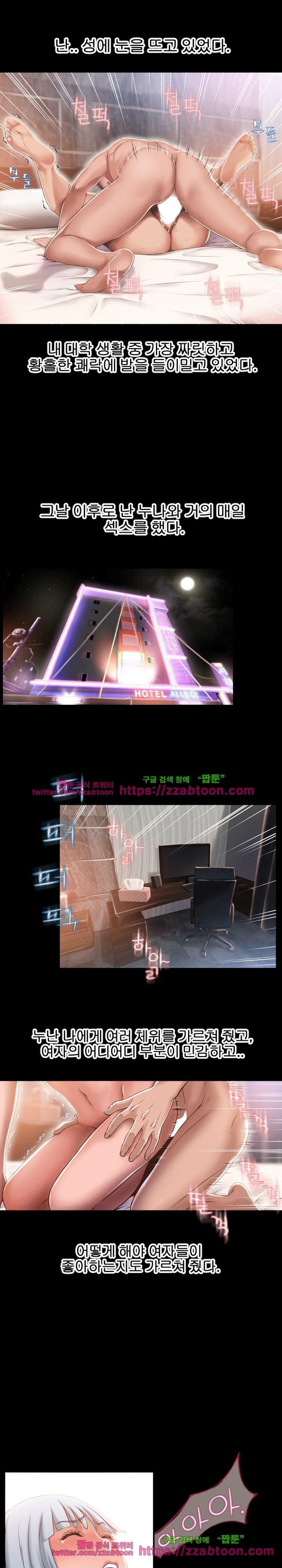 젖는 여자들 63화 style=