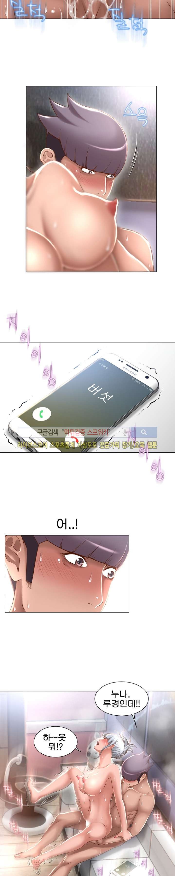 젖는 여자들 65화 style=