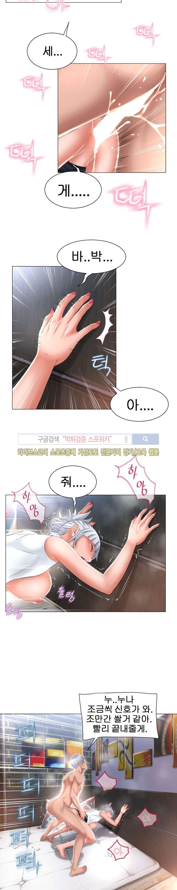 젖는 여자들 70화 style=