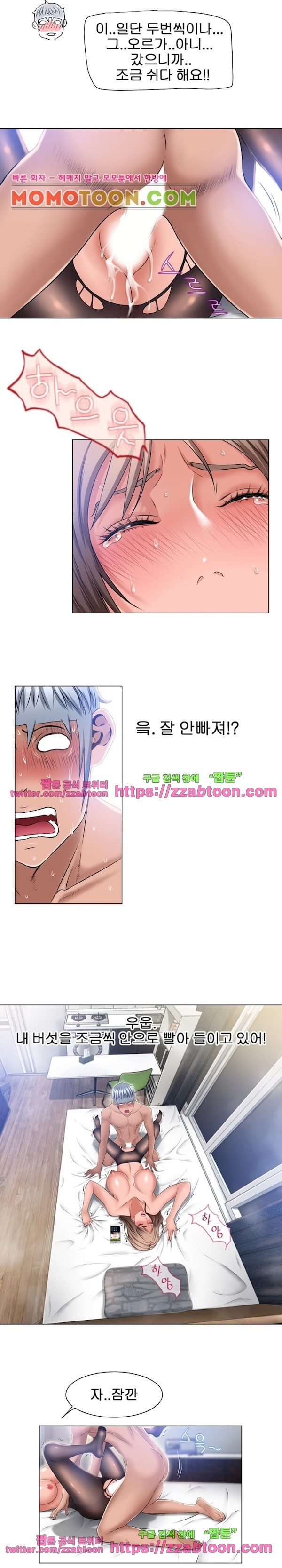 젖는 여자들 59화 style=