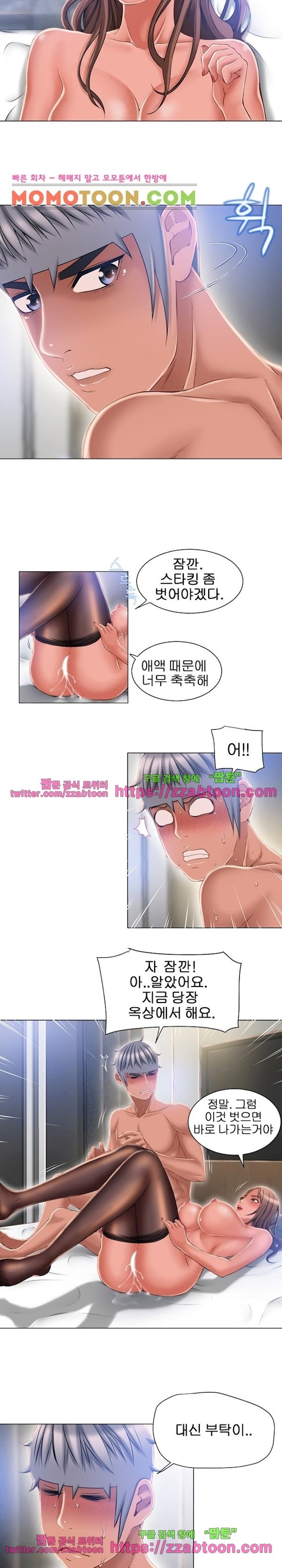 젖는 여자들 60화 style=