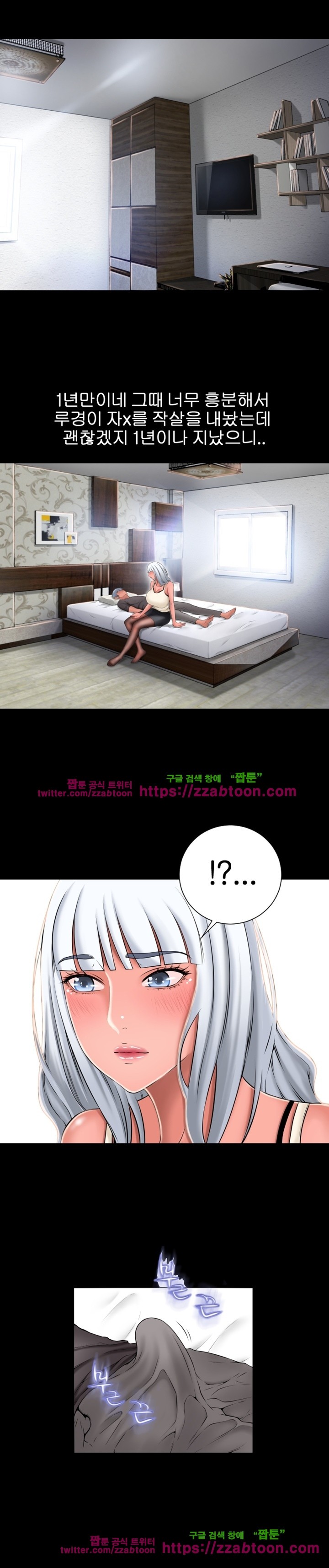 젖는 여자들 62화 style=