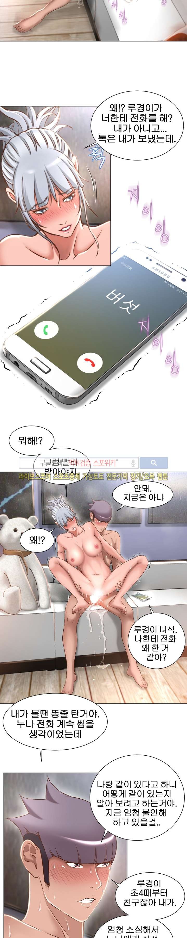 젖는 여자들 65화 style=
