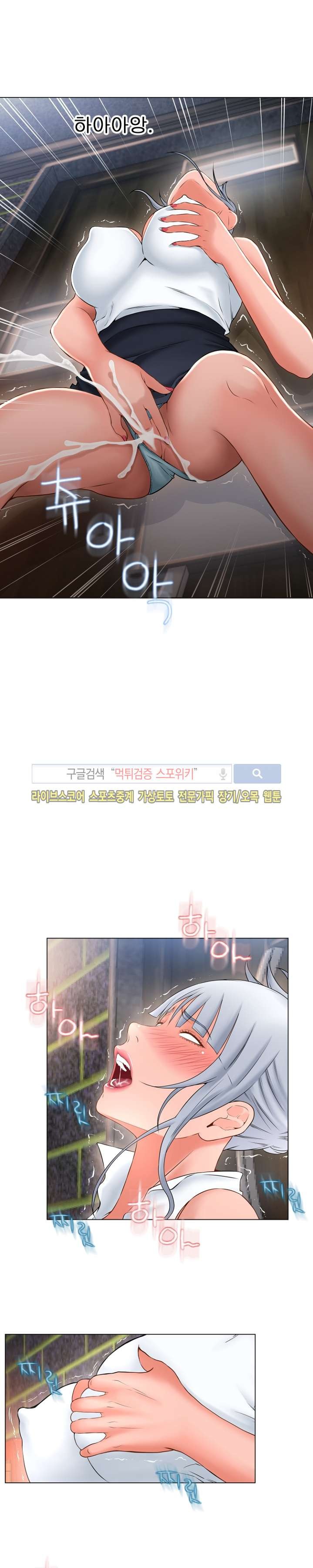 젖는 여자들 67화 style=