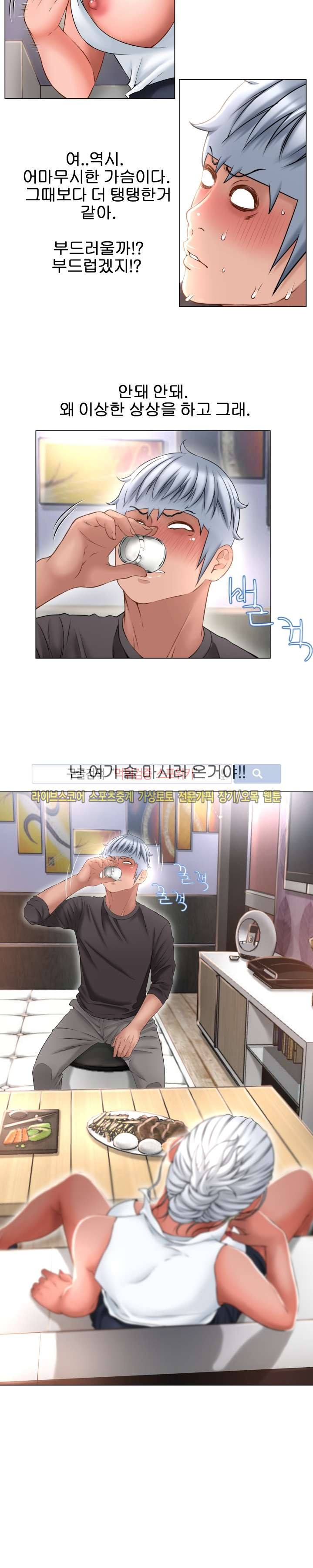 젖는 여자들 68화 style=