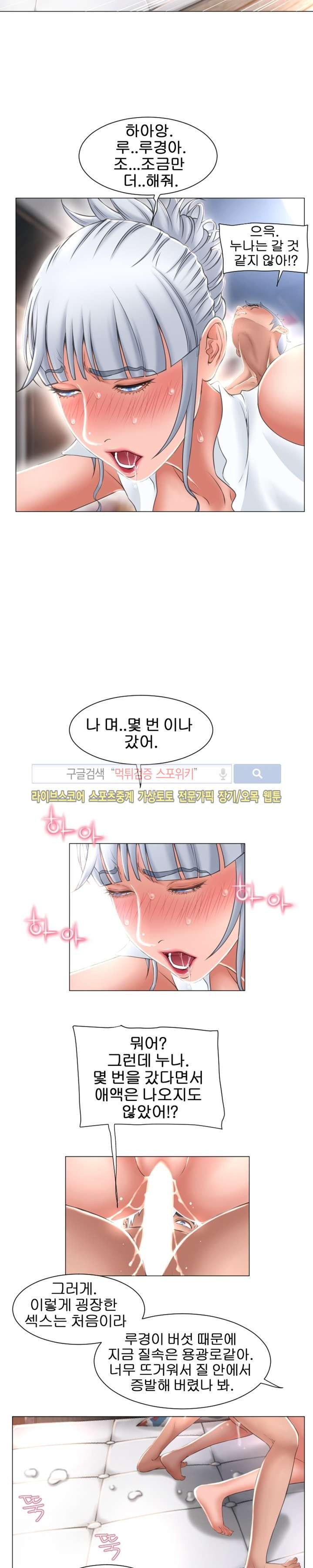 젖는 여자들 70화 style=